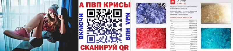 APVP крисы CK Воронеж