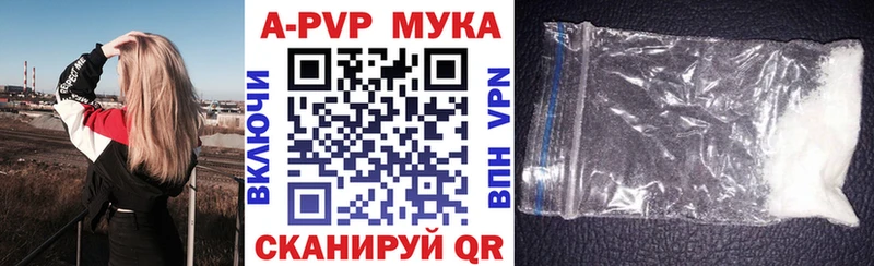 A-PVP Crystall Воронеж