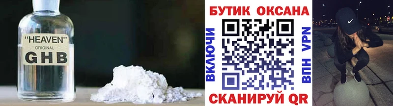 Бутират 99%  mega зеркало  Воронеж 