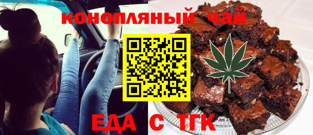 Воронеж  Еда ТГК марихуана  Вход с VPN 