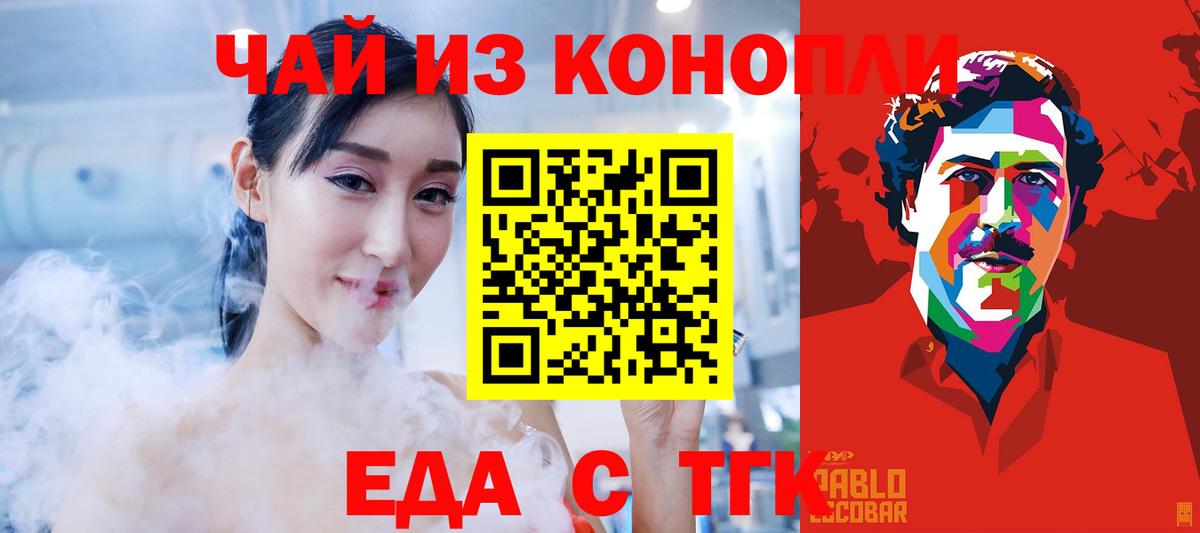 Cannafood конопля  Воронеж 