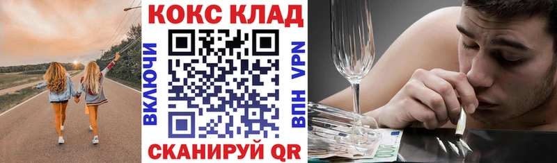 Кокаин 99%  купить закладку  Воронеж 