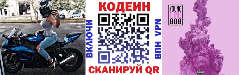 Кодеиновый сироп Lean напиток Lean (лин)  блэк спрут вход  Воронеж  купить наркотики цена 