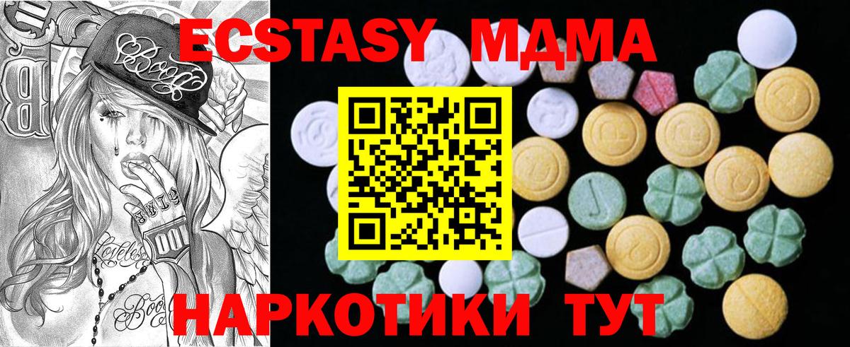ЭКСТАЗИ  Вход с VPN  darknet Telegram  Экстази ешки  Воронеж 
