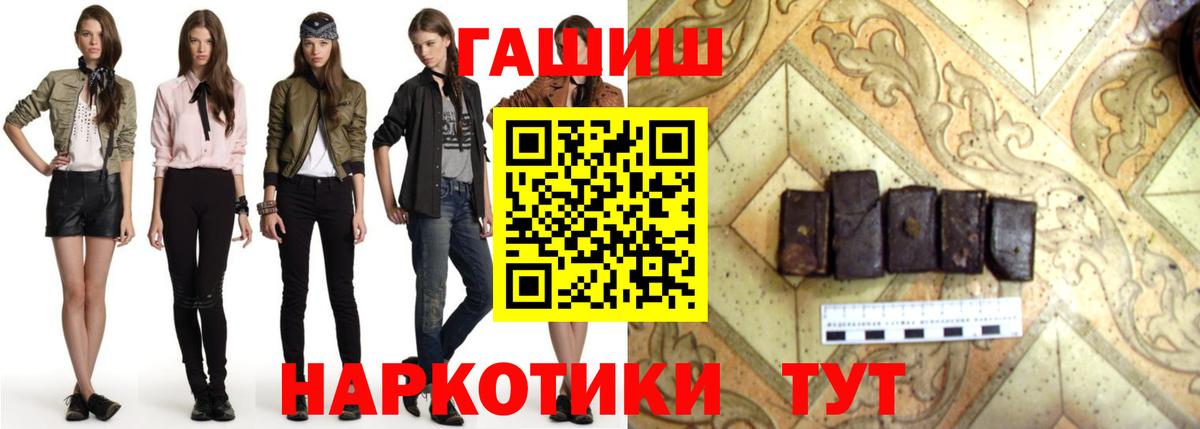 ГАШИШ индика сатива Воронеж