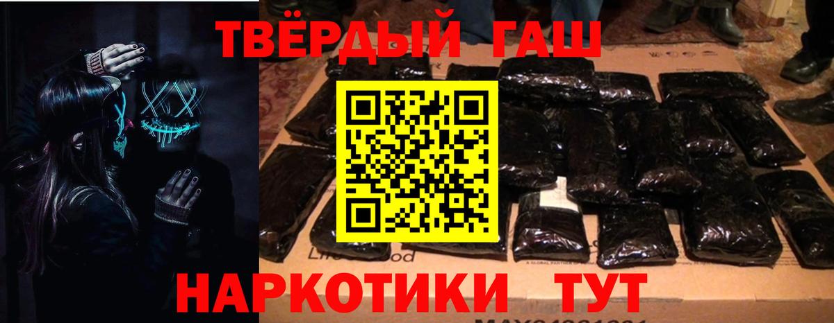 Гашиш Premium  ГАШ  ГАШИШ Изолятор  Воронеж  Вход с VPN 