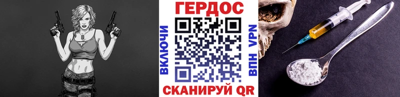 Героин хмурый где купить наркоту Воронеж