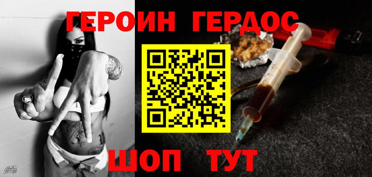 ГЕРОИН афганец Воронеж