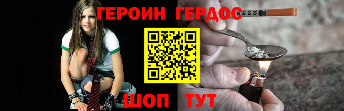 ГЕРОИН VHQ Воронеж