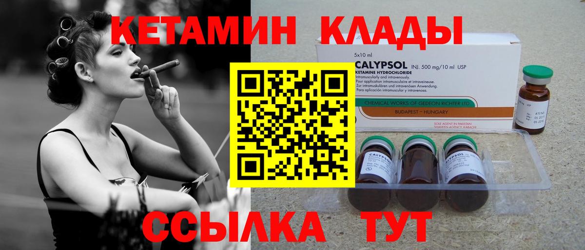 Кетамин ketamine Воронеж