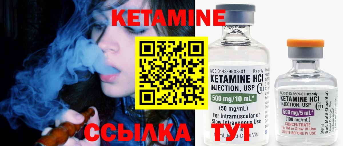 Воронеж  Кетамин ketamine  Вход с VPN 