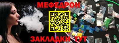 мефедрон Будённовск