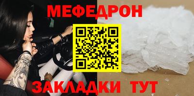 мефедрон Будённовск
