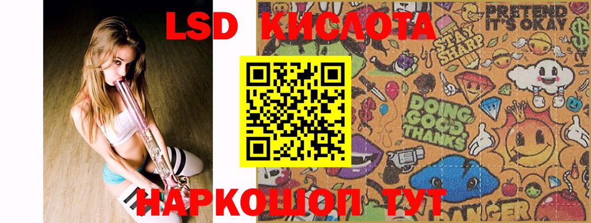 LSD-25 экстази кислота  Воронеж  LSD-25 экстази  LSD-25 экстази кислота 