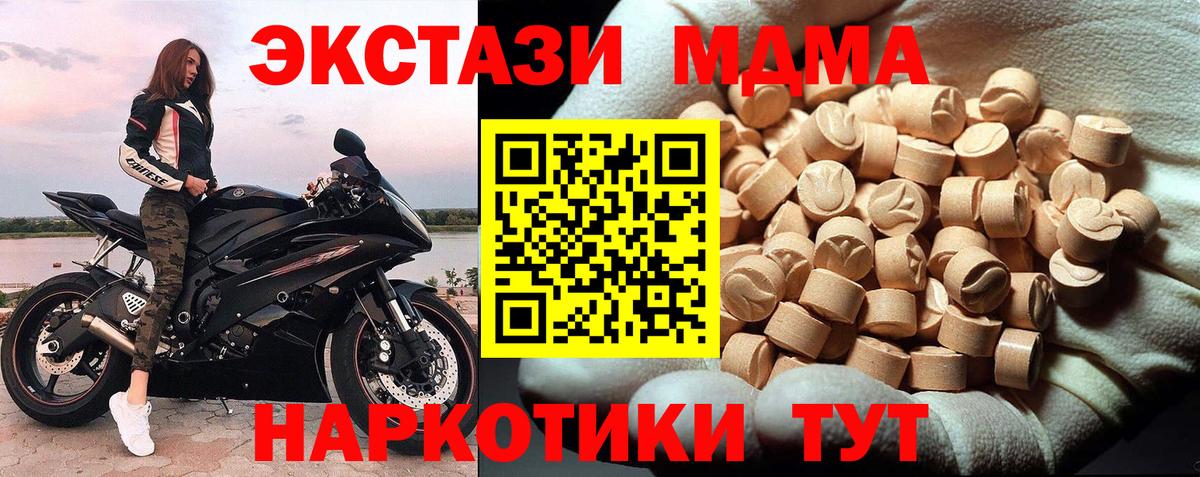 MDMA  МДМА молли  Вход с VPN  MDMA Molly  Воронеж 