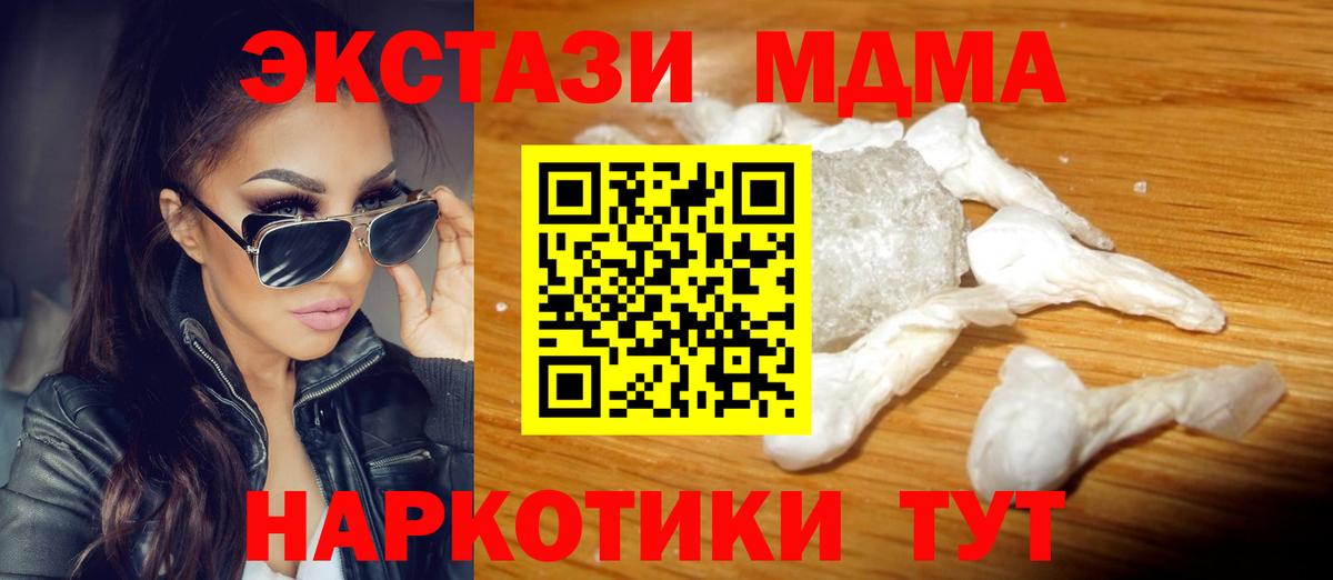 МДМА  МДМА VHQ  Воронеж  MDMA молли 