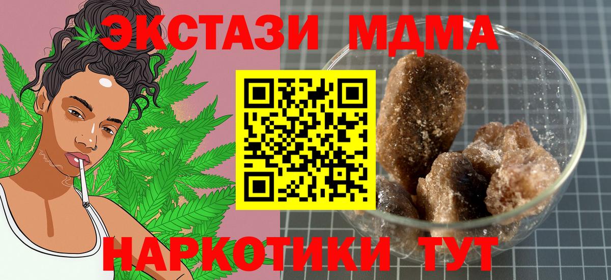 MDMA молли Воронеж
