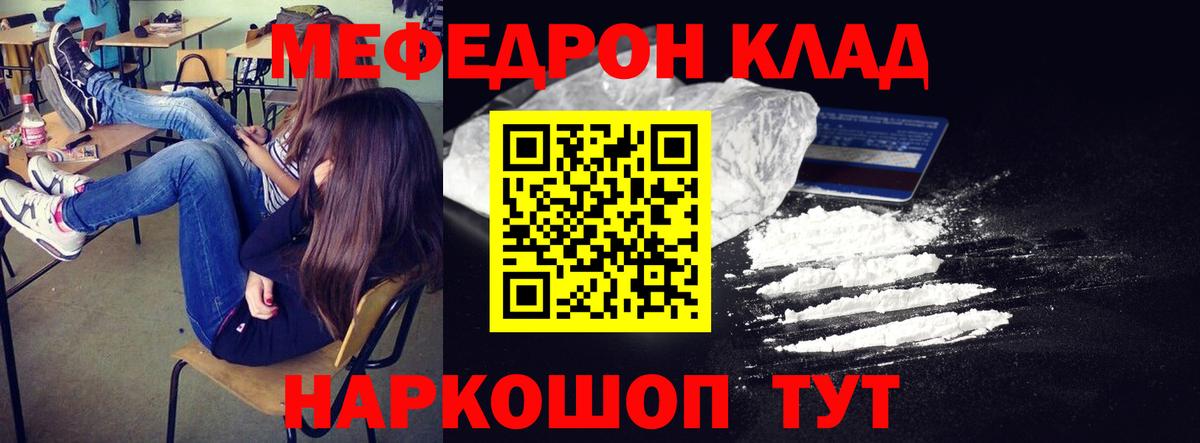 МЯУ-МЯУ mephedrone  Воронеж  Мефедрон мяу мяу 