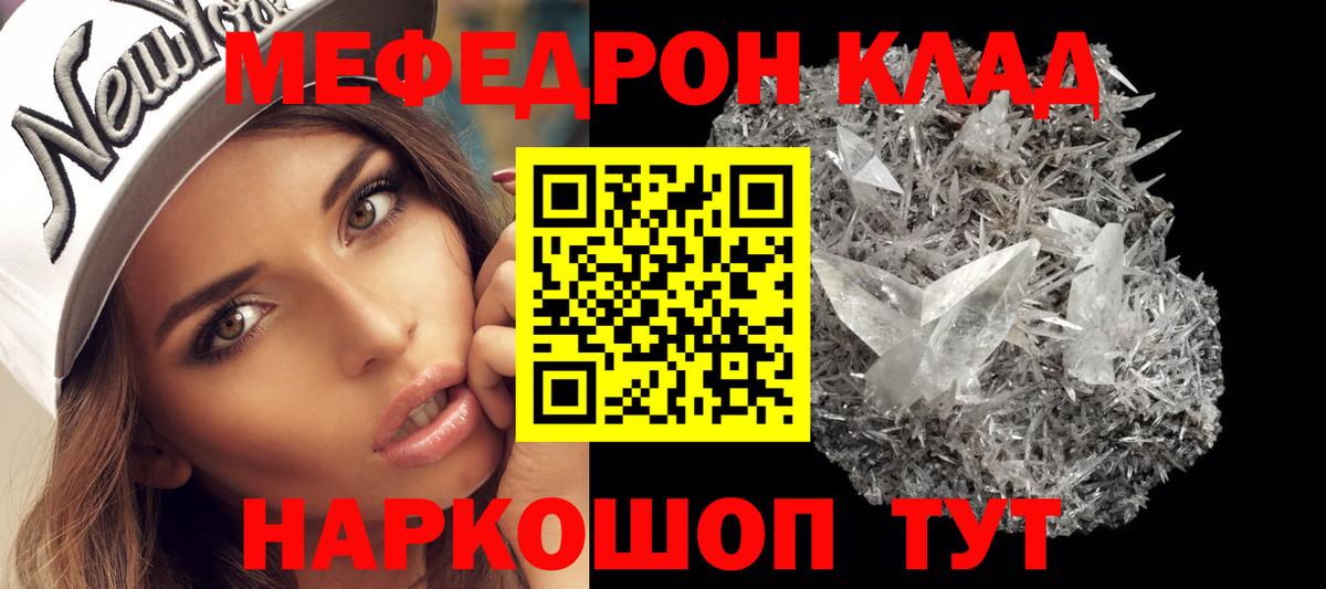 МЯУ-МЯУ 4 MMC  Меф  Воронеж  МЕФ мука  Вход с VPN 