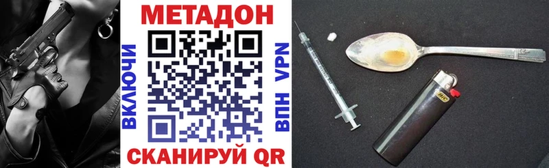 МЕТАДОН белоснежный Воронеж