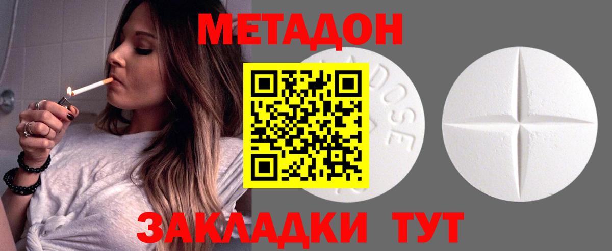 omg ссылка  Метадон мёд  Воронеж  Вход с VPN  МЕТАДОН кристалл 