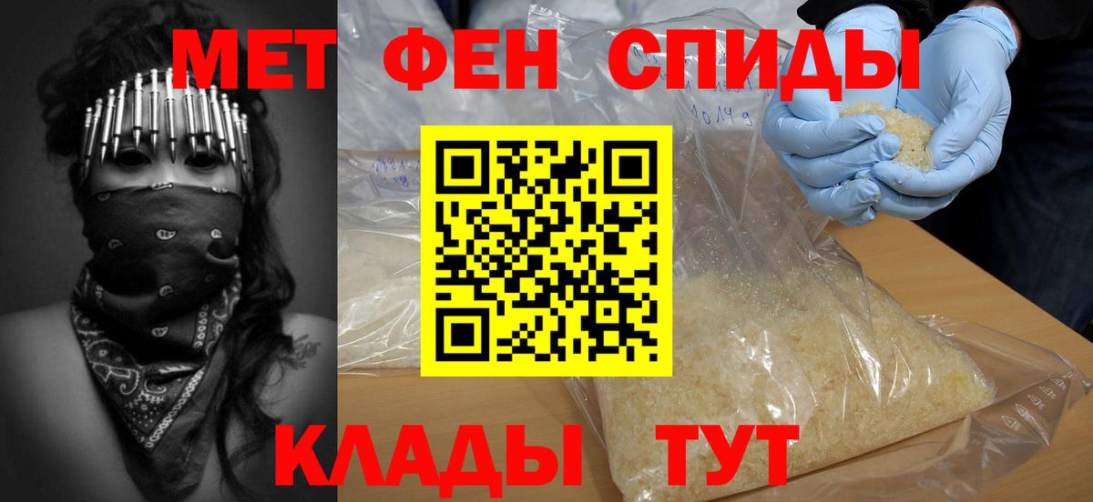 Метамфетамин Methamphetamine Воронеж