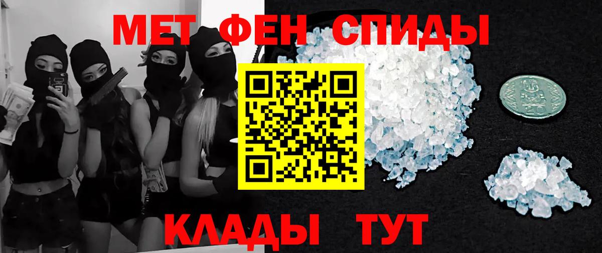МЕТАМФЕТАМИН  Первитин пудра  Вход с VPN  Воронеж 