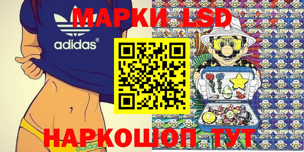 Наркотические марки 1500мкг Воронеж