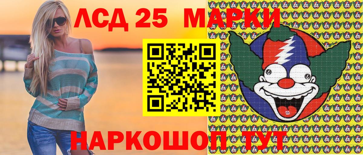 Воронеж  Марки 25I-NBOMe 1500мкг  Вход с VPN 