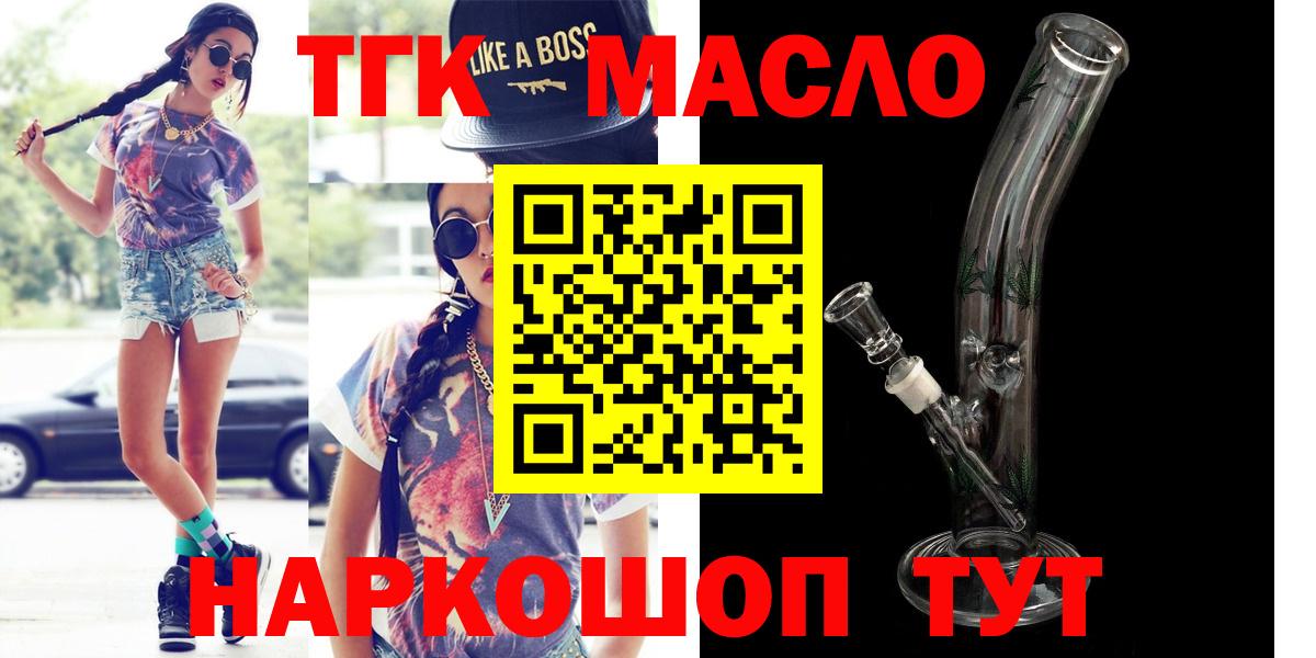 Дистиллят ТГК THC oil Воронеж