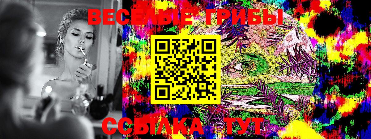 Псилоцибиновые грибы прущие грибы  Вход с VPN  Галлюциногенные грибы MAGIC MUSHROOMS  Воронеж 